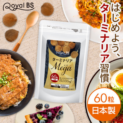 ターミナリアMEGA 60粒（#30） – Royal BS 公式オンラインショップ