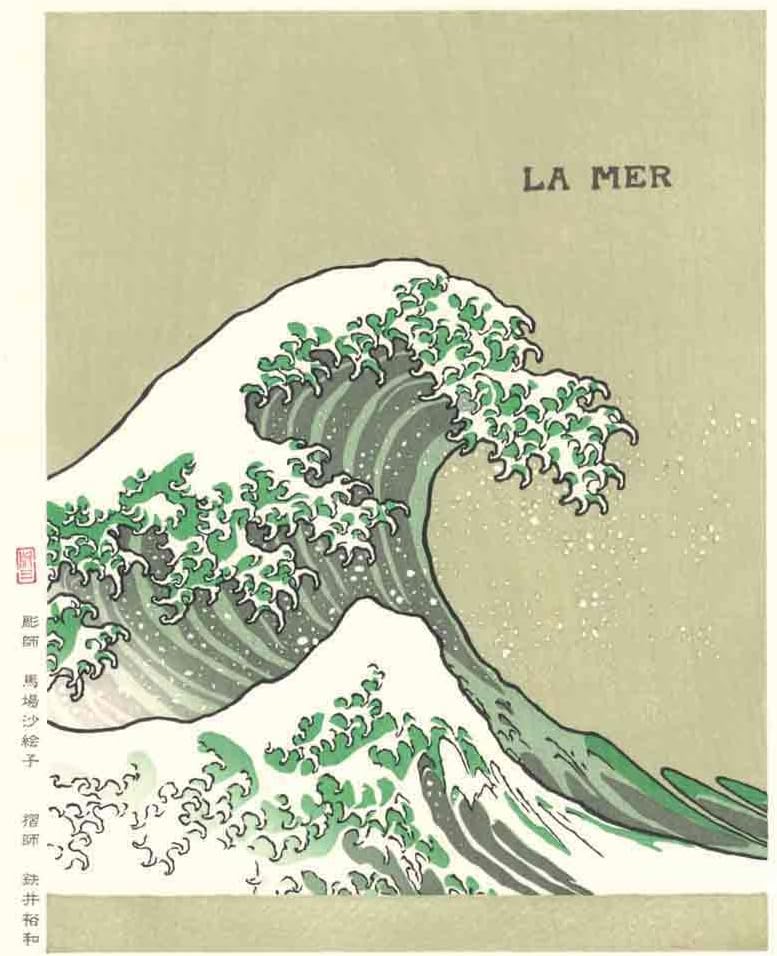 江戸伝承手摺木版画 LA MER ドビュッシー作曲「ラ・メール 表紙画」初版