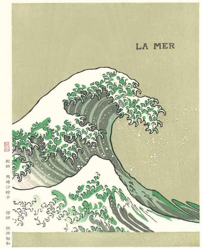 江戸伝承手摺木版画 LA MER ドビュッシー作曲「ラ・メール 表紙画」初版