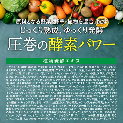 やさい酵素 150粒　（#40）