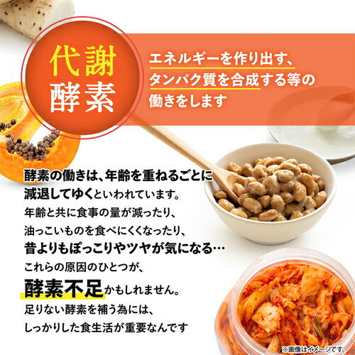 やさい酵素 150粒　（#40）