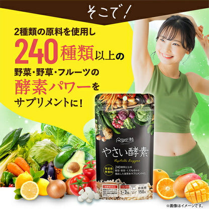 やさい酵素 150粒　（#40）