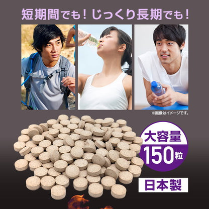 フォルスコリ お徳用 150粒　（#40）