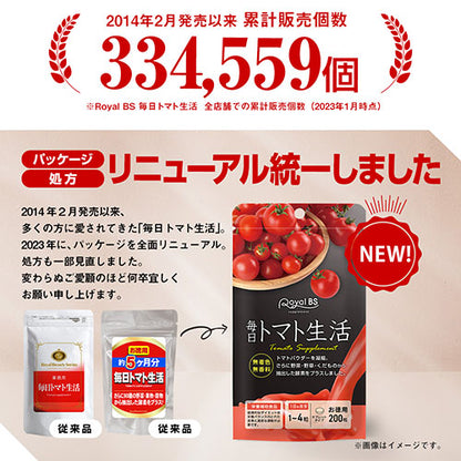 毎日トマト生活 お徳用 200粒　（#40）