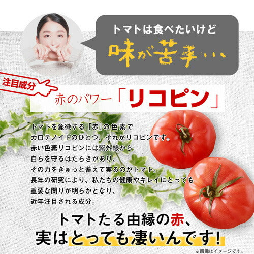 毎日トマト生活 お徳用 200粒　（#40）