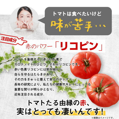 毎日トマト生活 お徳用 200粒　（#40）