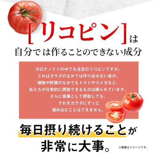 毎日トマト生活 お徳用 200粒　（#40）