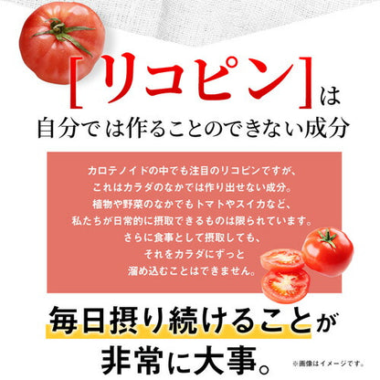 毎日トマト生活 お徳用 200粒　（#40）