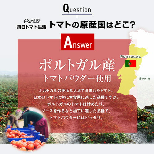 毎日トマト生活 お徳用 200粒　（#40）