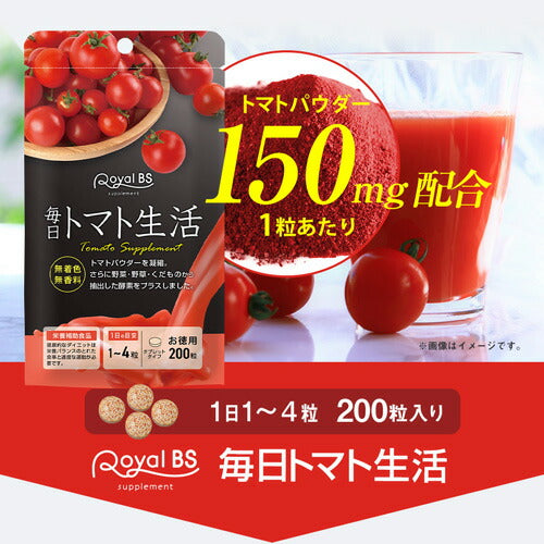 毎日トマト生活 お徳用 200粒　（#40）