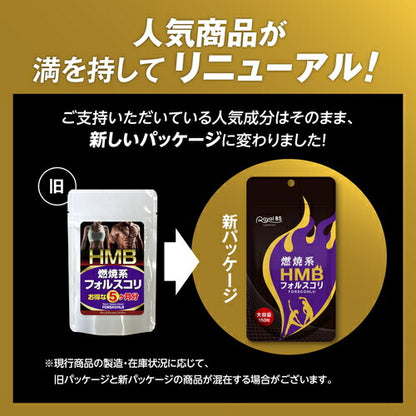 HMB フォルスコリ 150粒　（#40）