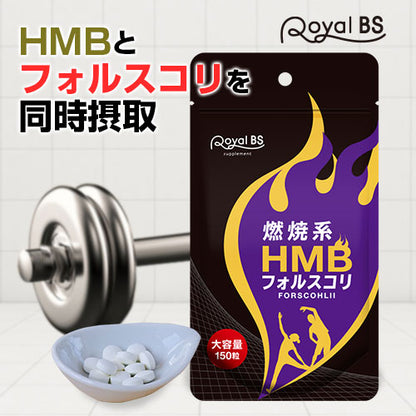 HMB フォルスコリ 150粒　（#40）