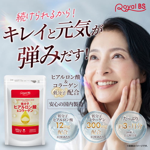 低分子ヒアルロン酸＆コラーゲン 180粒　（#30）