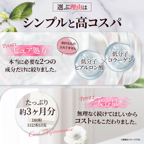 低分子ヒアルロン酸＆コラーゲン 180粒　（#30）