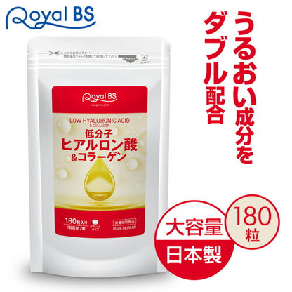 低分子ヒアルロン酸＆コラーゲン 180粒　（#30）