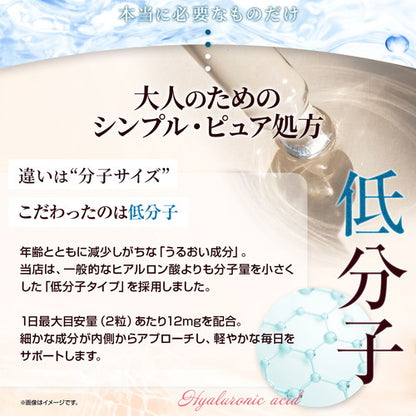 低分子ヒアルロン酸＆コラーゲン 180粒　（#30）