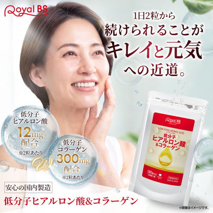 低分子ヒアルロン酸＆コラーゲン 180粒　（#30）