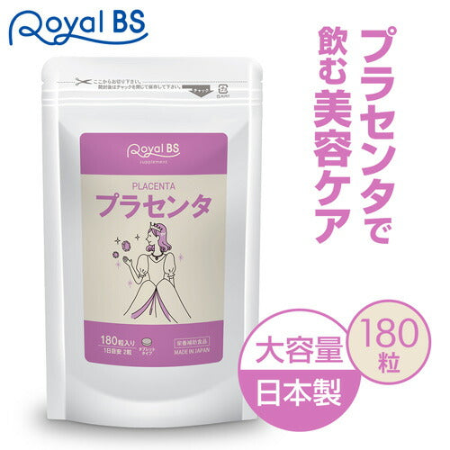 プラセンタ 180粒　（#30）