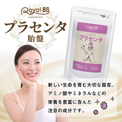 プラセンタ 180粒　（#30）
