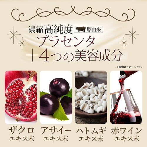 プラセンタ 180粒　（#30）