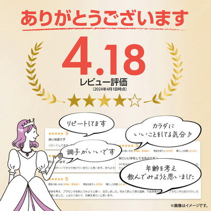 プラセンタ 180粒　（#30）
