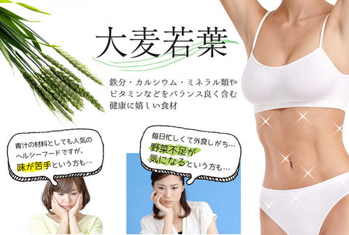 大麦若葉粒 270粒　（#30）