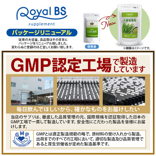 大麦若葉粒 270粒　（#30）
