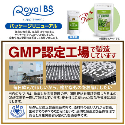 大麦若葉粒 270粒　（#30）