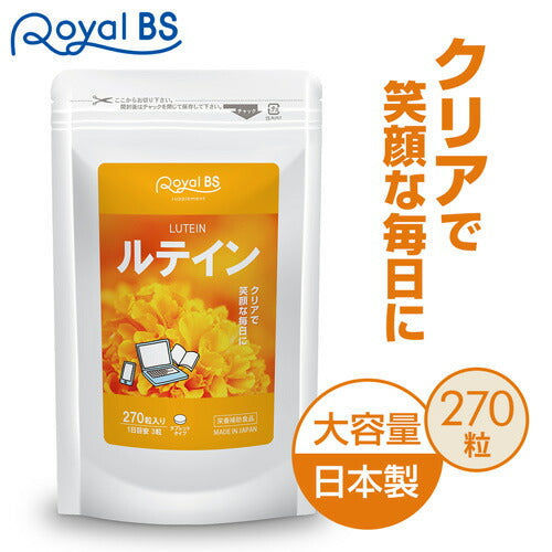 ルテイン 270粒　（#40）