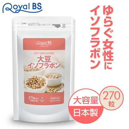 大豆イソフラボン 270粒　（#30）