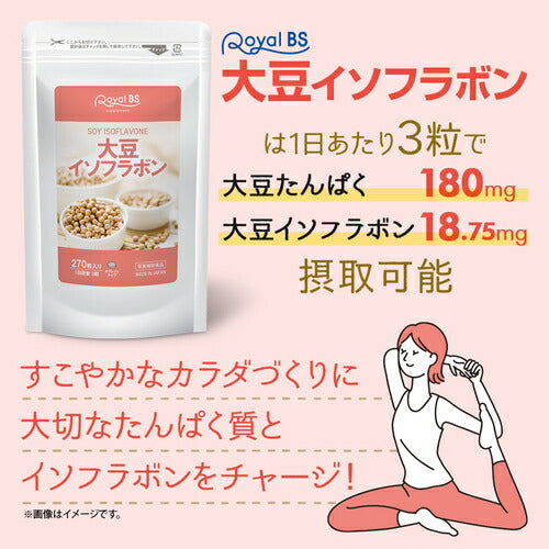 大豆イソフラボン 270粒　（#30）