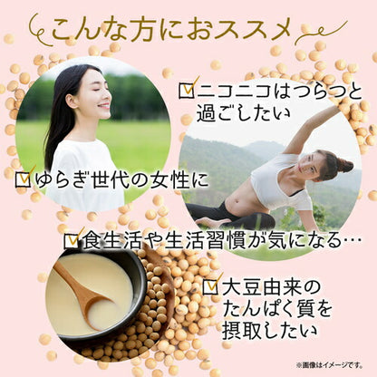 大豆イソフラボン 270粒　（#30）