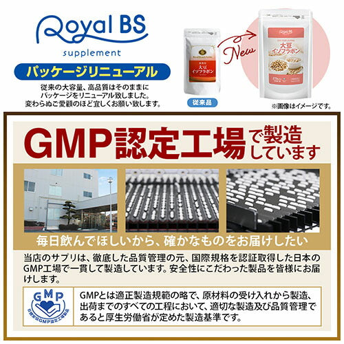 大豆イソフラボン 270粒　（#30）