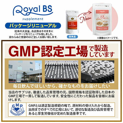 大豆イソフラボン 270粒　（#30）