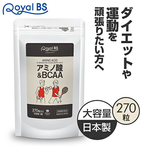 アミノ酸＆BCAA 270粒　（#30）