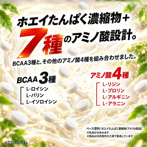 アミノ酸＆BCAA 270粒　（#30）