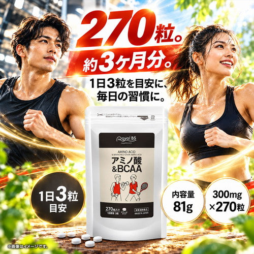 アミノ酸＆BCAA 270粒　（#30）