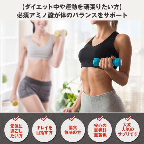 アミノ酸＆BCAA 270粒　（#30）