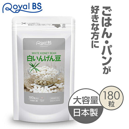 白いんげん豆 180粒　（#30）