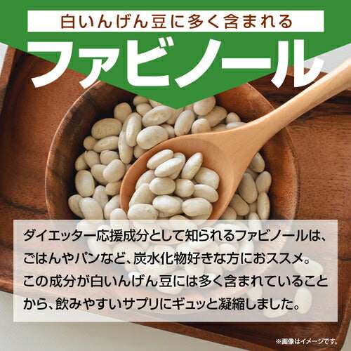 白いんげん豆 180粒　（#30）