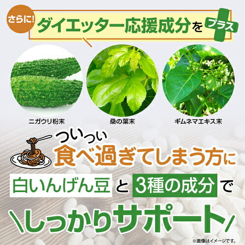 白いんげん豆 180粒　（#30）