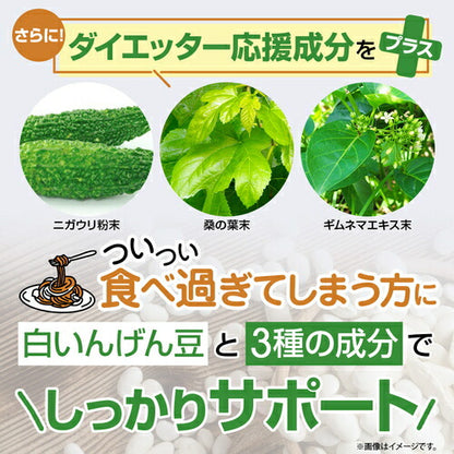 白いんげん豆 180粒　（#30）