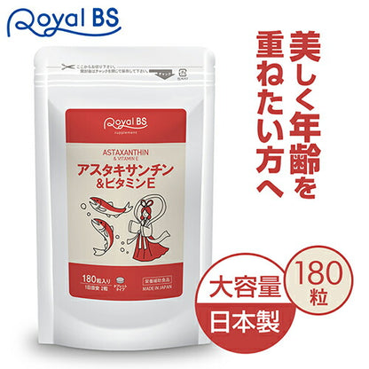 アスタキサンチン＆ビタミンE 180粒　（#40）