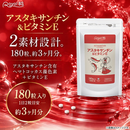 アスタキサンチン＆ビタミンE 180粒　（#40）