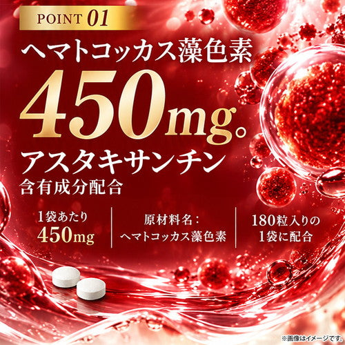 アスタキサンチン＆ビタミンE 180粒　（#40）