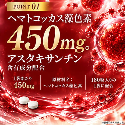 アスタキサンチン＆ビタミンE 180粒　（#40）