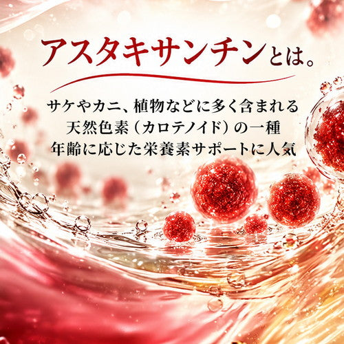アスタキサンチン＆ビタミンE 180粒　（#40）