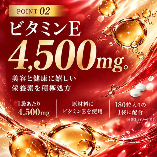 アスタキサンチン＆ビタミンE 180粒　（#40）