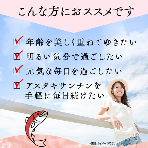 アスタキサンチン＆ビタミンE 180粒　（#40）