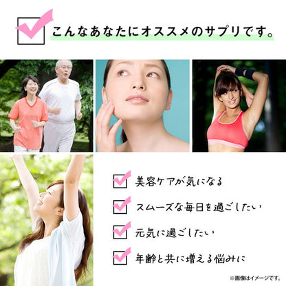 低分子マリンコラーゲン＆コンドロイチン 180粒　（#30）